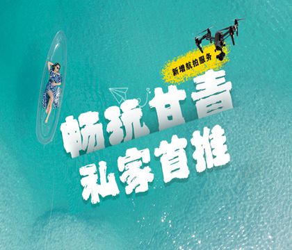甘肅蘭州+西寧+德令哈+敦煌+嘉峪關+張掖+祁連9日8晚私家團
