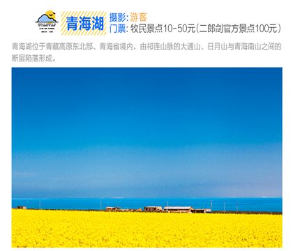 青海西寧+青海湖+茶卡鹽湖+橡皮山2日1晚半自助游