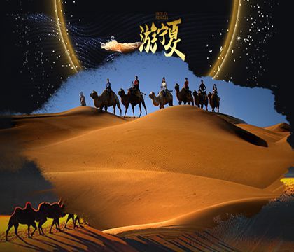 銀川+騰格里沙漠2日1晚跟團游