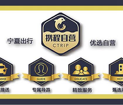 寧夏銀川沙湖+鎮北堡西部影城+中衛沙坡頭2日1晚私家團