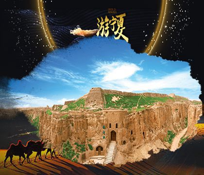 寧夏銀川+沙湖生態(tài)旅游區(qū)+寧夏水洞溝旅游區(qū)4日3晚跟團游