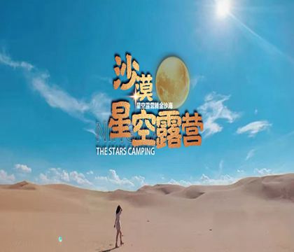 寧夏銀川+中衛沙坡頭7日6晚私家團